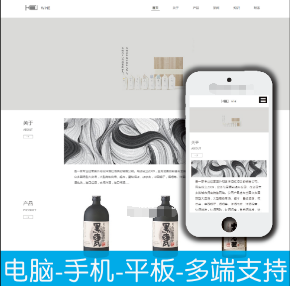 酒业红酒白酒类饮料企业php网站源码 帝国CMS模板 响应式手机平板