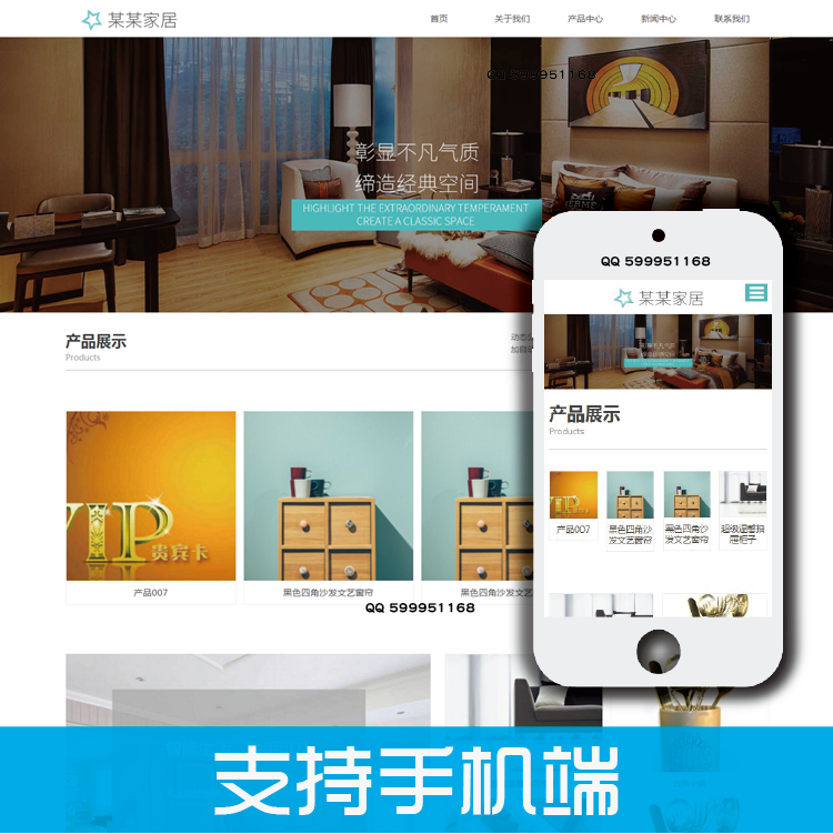 家具设计定制类企业网站 帝国CMS模板程序源码 自适应式手机网站