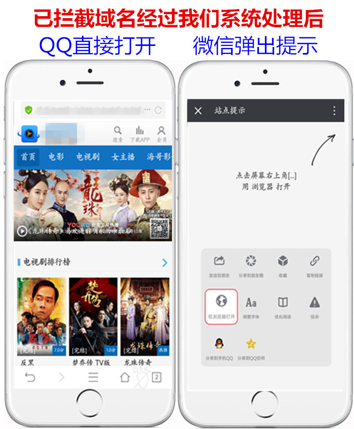 QQ微信防封源码,去拦截打开自动跳转浏览器源码,防拦截防红名源码不报毒