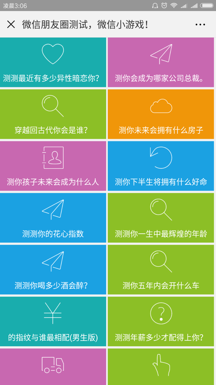 400多款HTML5微信小游戏合集|带wap版首页|无需数据库|微信公众号引流吸粉必备 