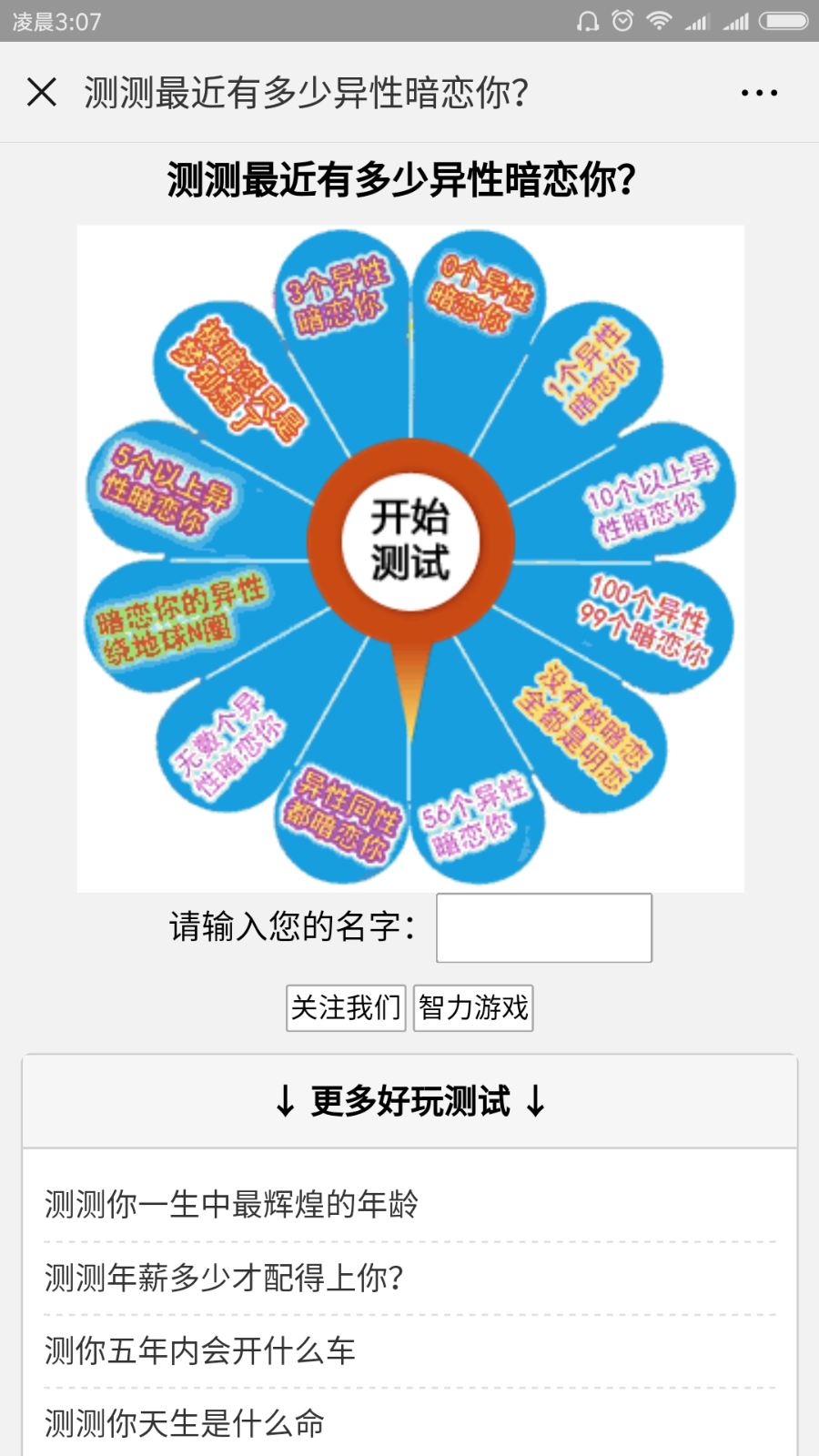 400多款HTML5微信小游戏合集|带wap版首页|无需数据库|微信公众号引流吸粉必备 