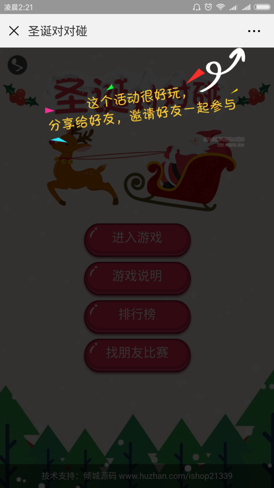 微信朋友圈H5小游戏欢乐对对碰源码 可对接公众号 病毒式引流营销利器引流吸粉必备