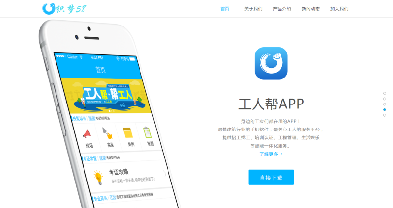 【企业网站+优化版】蓝色大气app下载企业通用网站织梦dedecms模板 