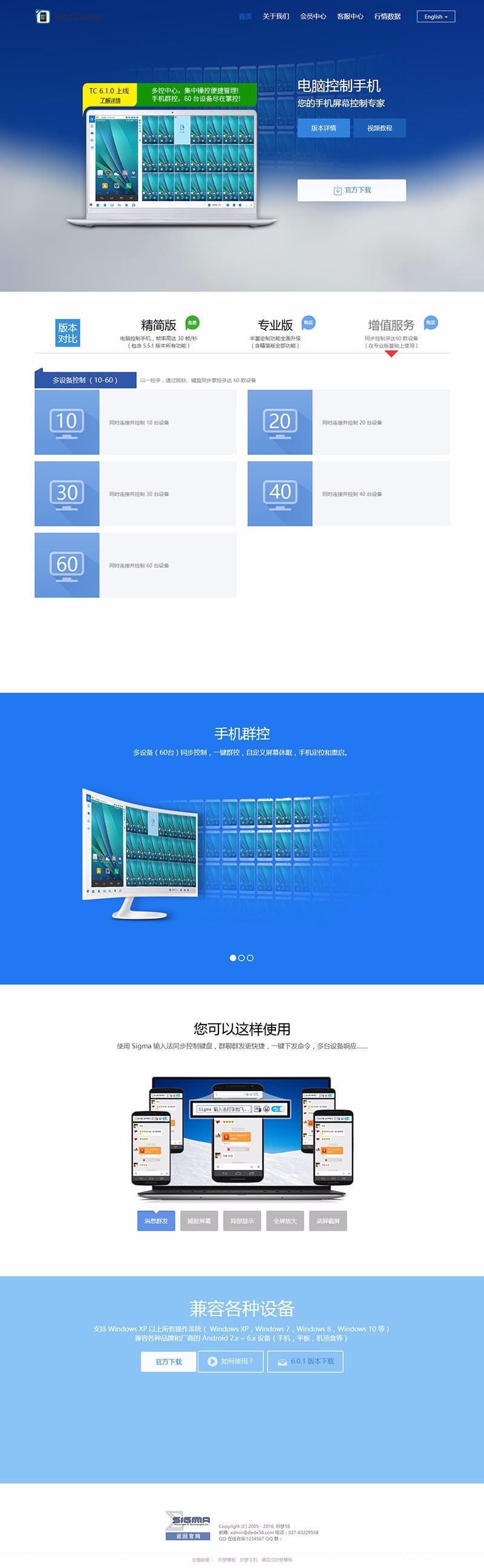【企业网站+优化版】智能监控多终端监控网站织梦dedecms模板 