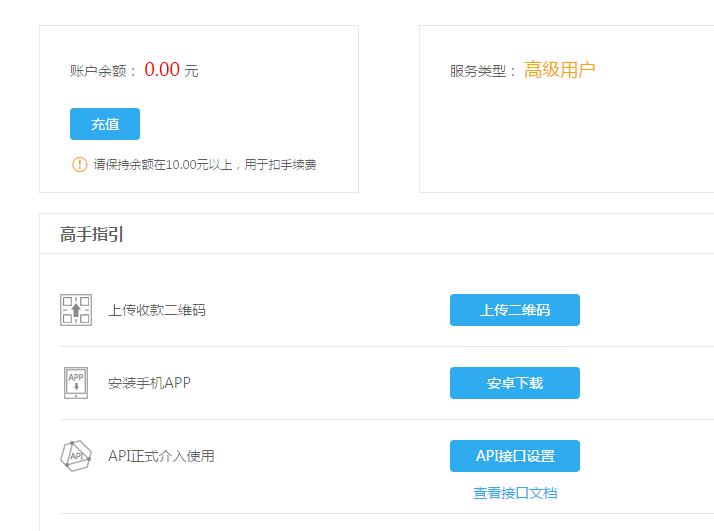 个人收款即时到账免签源码