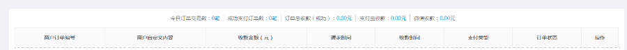 个人收款即时到账免签源码