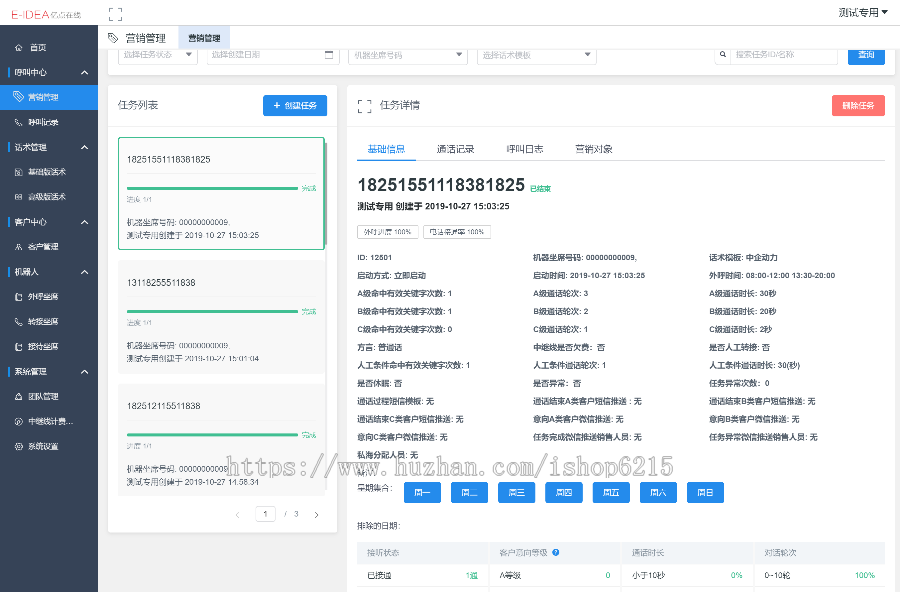 AI电销机器人系统搭建|AI智能语音系统|电话机器人电销源码|电销外呼系统
