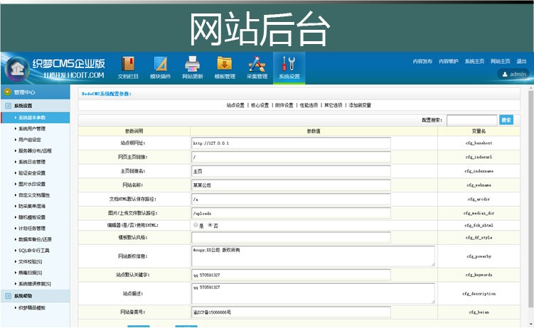 国际贸易股份建材企业网站 钢材大型建筑公司网站 织梦源码模板