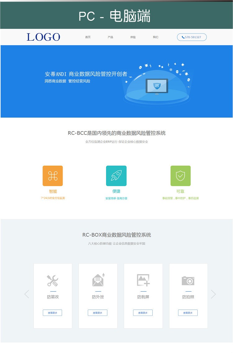 商业数据管控经营风险企业 织梦模板源码 网络技术公司安全网站源码