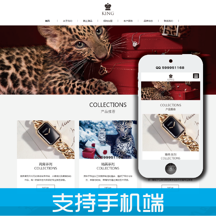手表钟表首饰日常用品企业网站源码 帝国cms模板 响应式 php支持手机