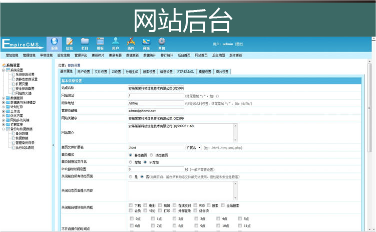 教育辅导培训机构学校单位网站源码 帝国CMS模板 自适应式手机