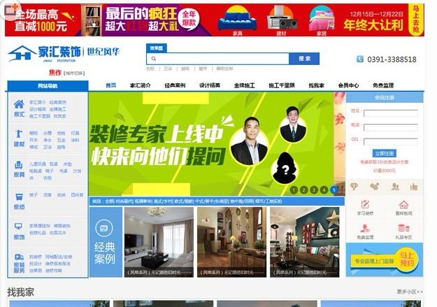 Thinkphp 装修、装饰、装潢公司等室内装修设计企业网站源码 支持多城市