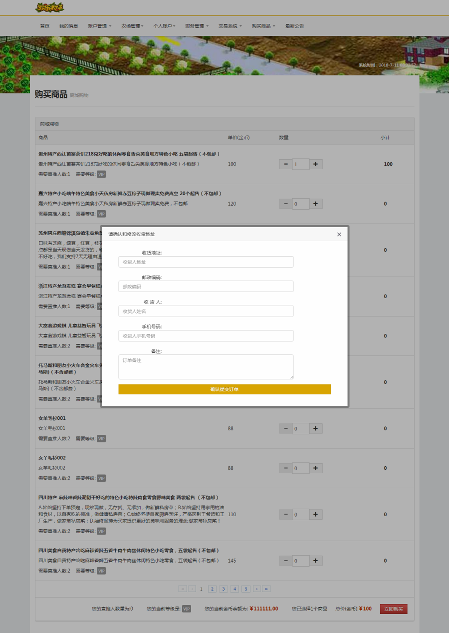 欢乐农场源码淘金农场源码欢乐农场游戏源码宠物理财|拍卖系统|商城系统|三级分销
