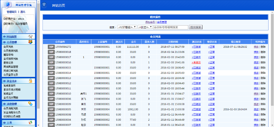 欢乐农场源码淘金农场源码欢乐农场游戏源码宠物理财|拍卖系统|商城系统|三级分销
