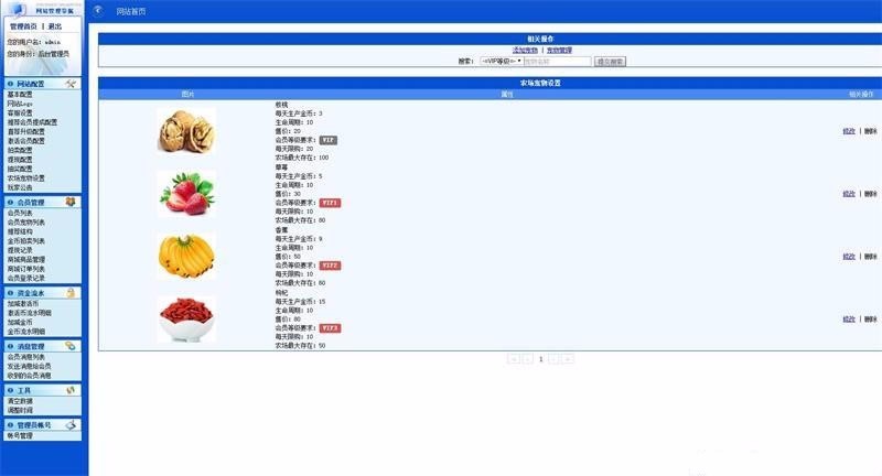 欢乐农场源码|淘金农场源码|欢乐农场游戏源码