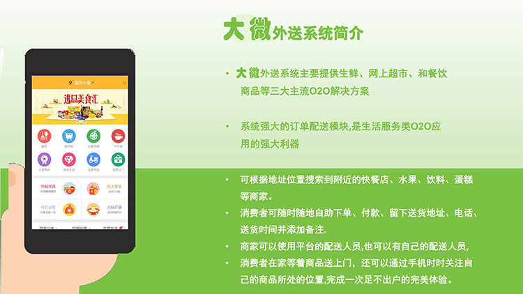 微信点餐外卖订餐系统源码 微外卖 微点餐 生鲜外卖O2O 多店铺