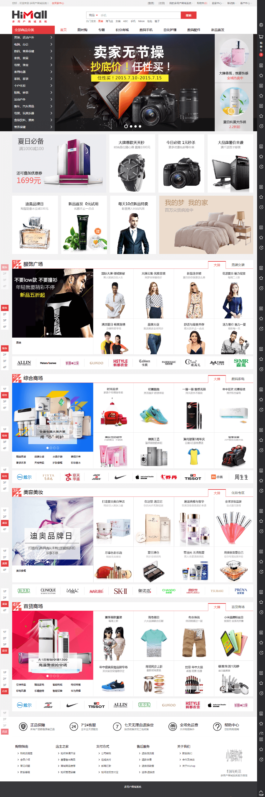 Asp.net商城建站模版 B2B2C多用户商城网站 微信+wap 源码软件