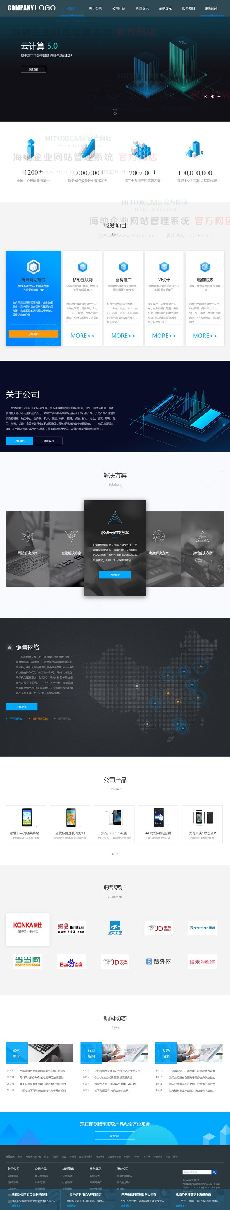 流行互动效果网络公司网站源码 ASP程序兼容手机平板 00144