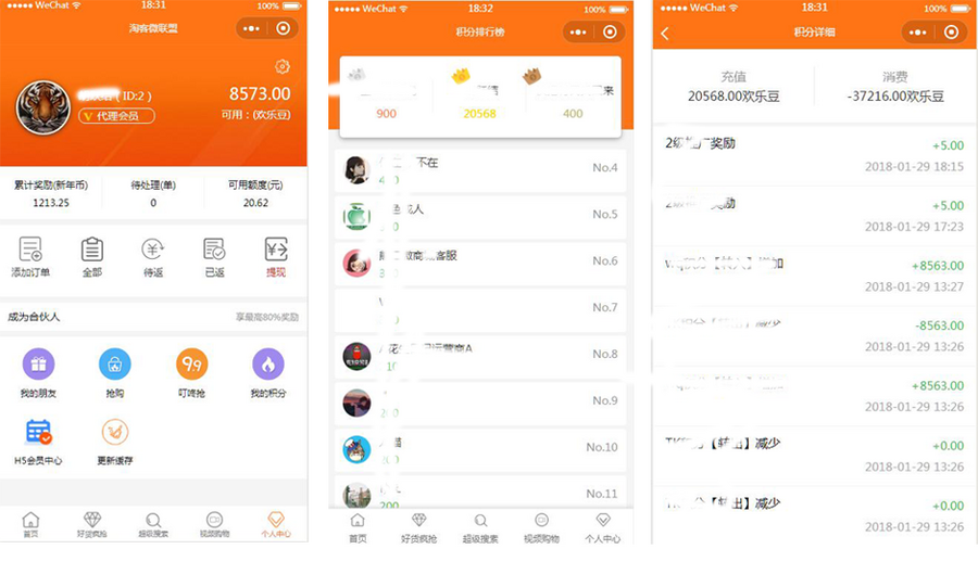 微信公众号小程序淘宝客系分销返利优惠券网站源码程序淘客小程序