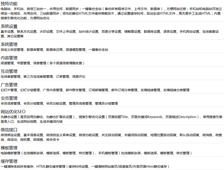 黑色文化传媒公司类php源码集成WAP手机PC电脑微信站三合一网站 