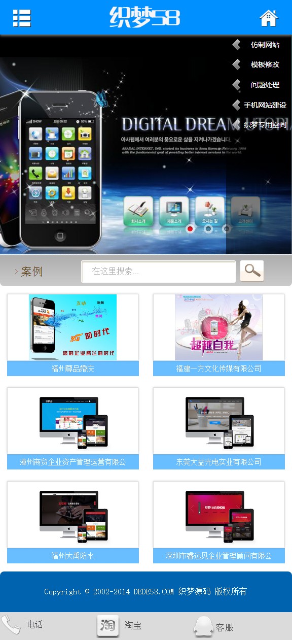 【企业网站+手机端】仅手机端 网站建设企业通用类单独手机织梦模板