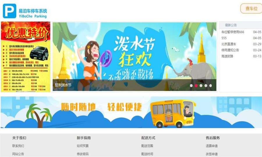 java springboot web 地图 停车位后台管理系统源码 源代码程序 
