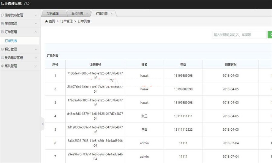 java springboot web 地图 停车位后台管理系统源码 源代码程序 