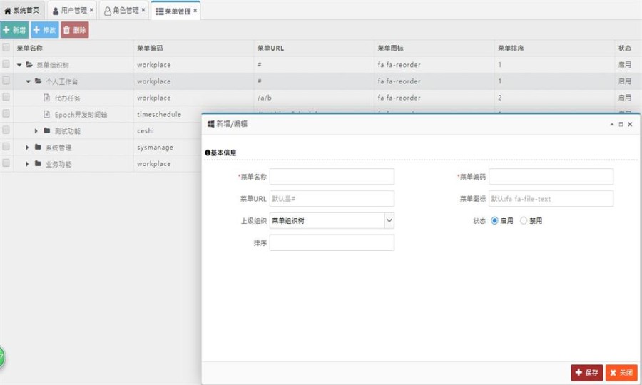 java ssm 角色权限工作流管理系统源码 源代码 程序