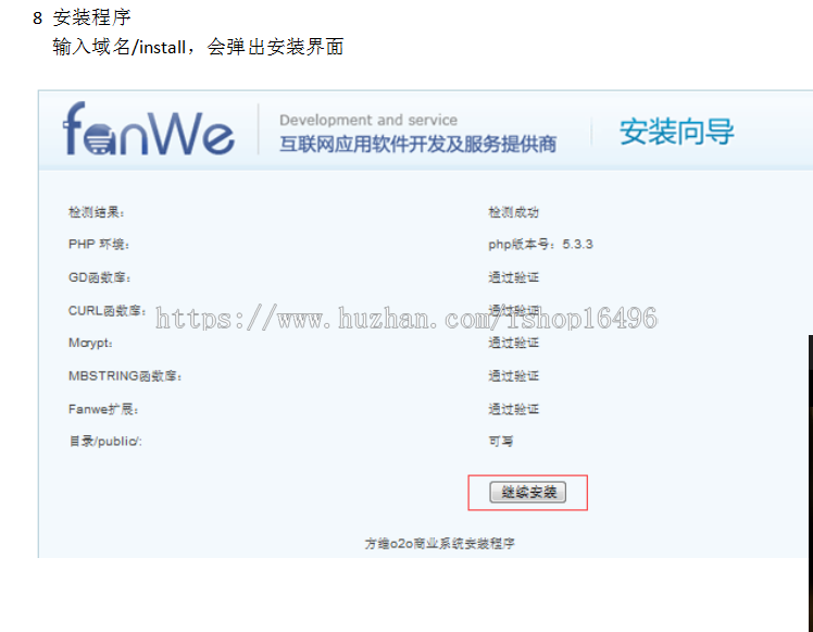 2018方维直播系统完整版源码 方维直播V2.5源码下载 含IOS和安卓APP源码