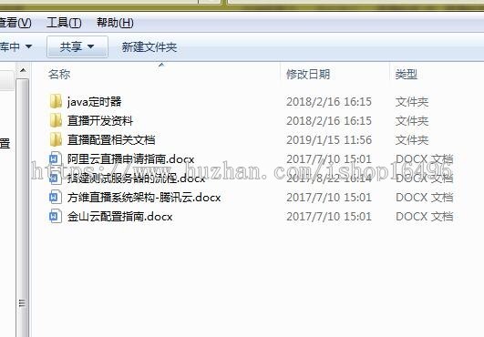 2018方维直播系统完整版源码 方维直播V2.5源码下载 含IOS和安卓APP源码