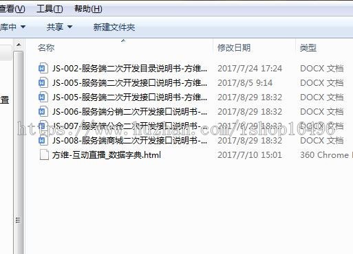 2018方维直播系统完整版源码 方维直播V2.5源码下载 含IOS和安卓APP源码