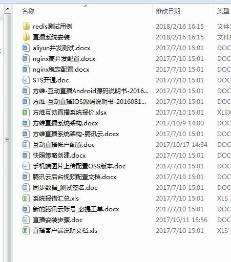2018方维直播系统完整版源码 方维直播V2.5源码下载 含IOS和安卓APP源码