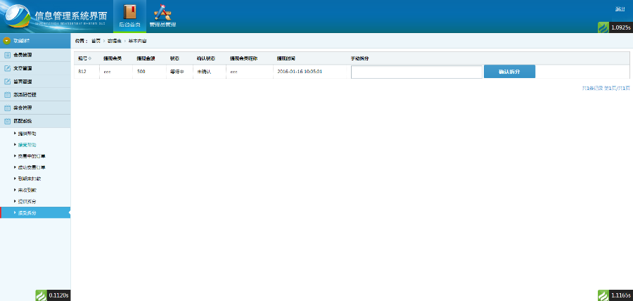 盛创资本HZ金融系统完整运营版HZ类投资理财直销系统源码带完整后台功能强大