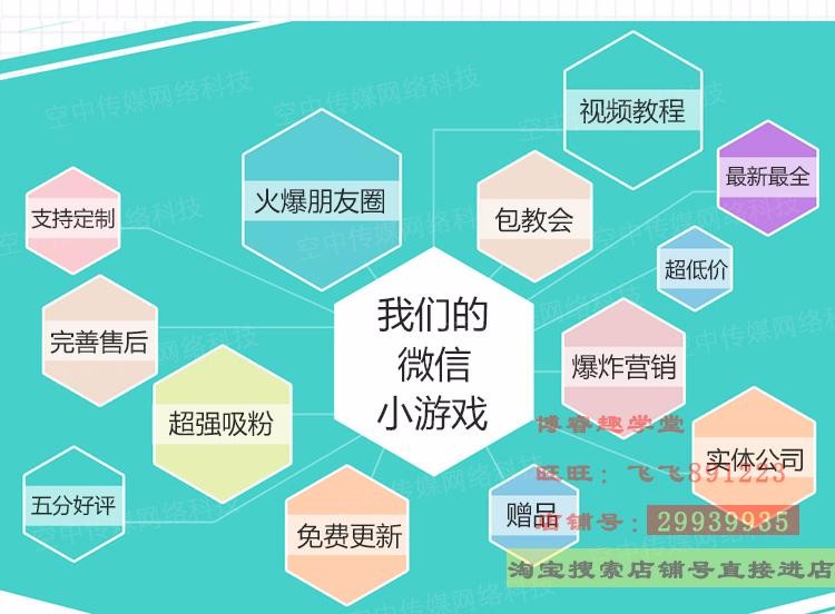 865套微信小游戏源码 完美运营 公众号吸粉游戏