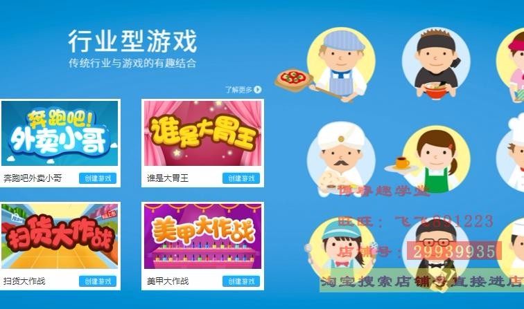 865套微信小游戏源码 完美运营 公众号吸粉游戏