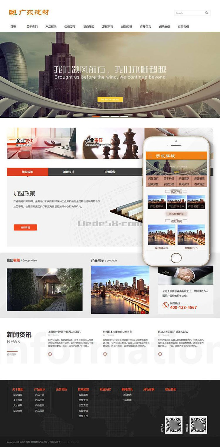 dedecms石英石建材加工制品类织梦模板(带手机端)完整源码带后台