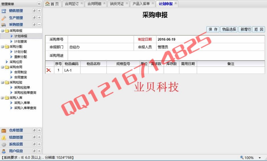 asp.net大型制造业进销存源码仓库管理生产管理采购管理系统源码C#仓库进销存系统源码