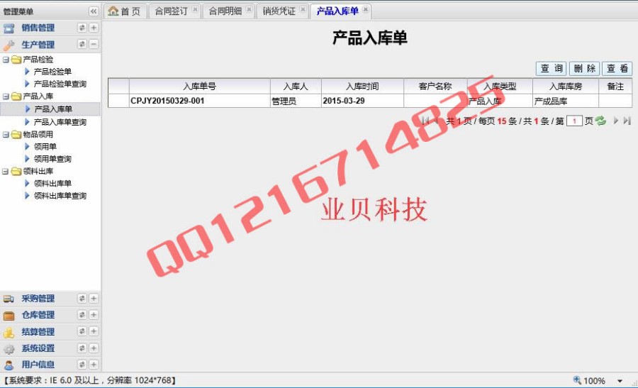 asp.net大型制造业进销存源码仓库管理生产管理采购管理系统源码C#仓库进销存系统源码