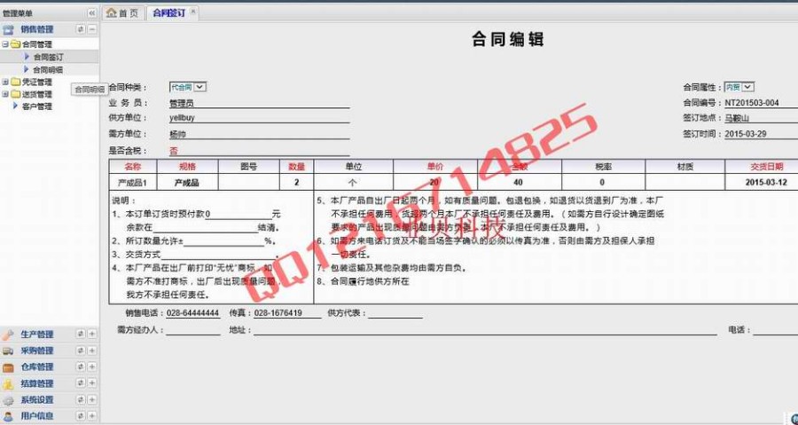asp.net大型制造业进销存源码仓库管理生产管理采购管理系统源码C#仓库进销存系统源码