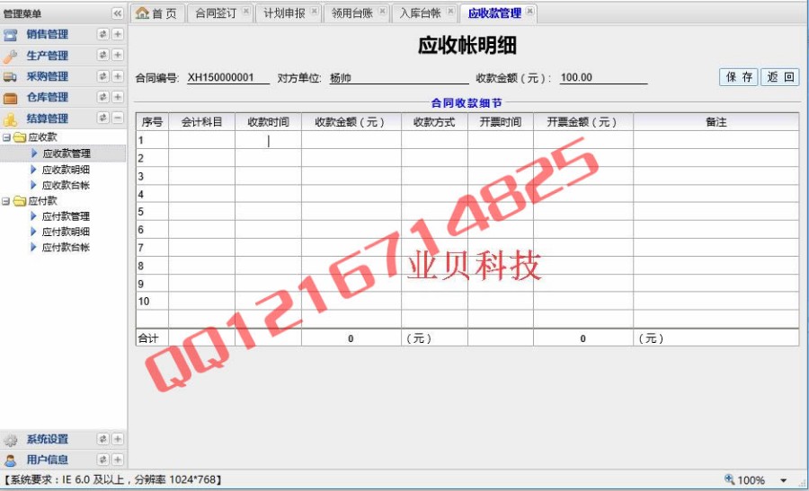 asp.net大型制造业进销存源码仓库管理生产管理采购管理系统源码C#仓库进销存系统源码
