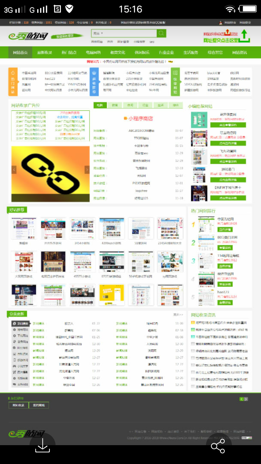 仿《秀站网》绿色版分类目录网站整站源码,帝国CMS内核开发支持网址提交功能