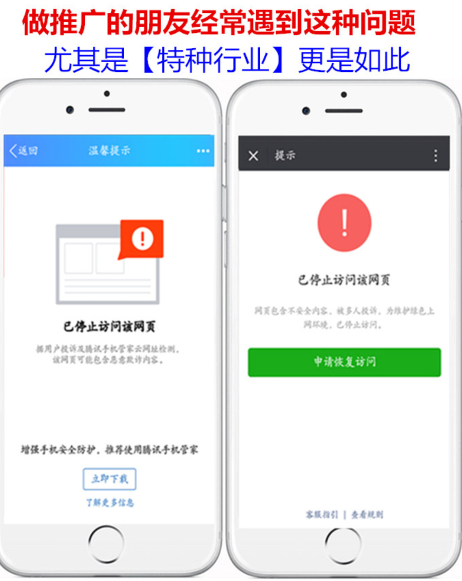 微信域名防封 微信访问提示浏览器打开 非微信访问直接打开预防域名被封域名被封包换服务