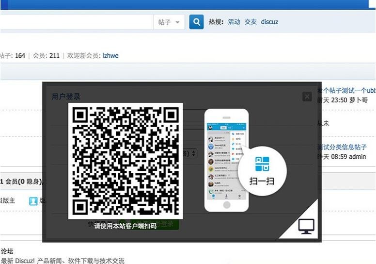 [七豆]小云扫码登录 1.1 商业版dz插件下载，一款在电脑端使用app扫码登录的功能插件