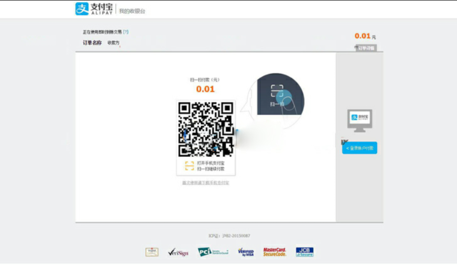 支付宝微信银联支付API调用封装源码,生成微信支付二维码地址,微信APP支付API封装
