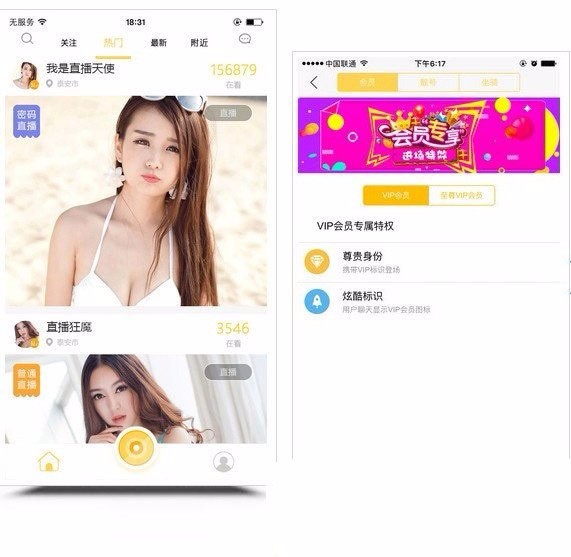 ThinkPHP内核开发手机直播平台源码
