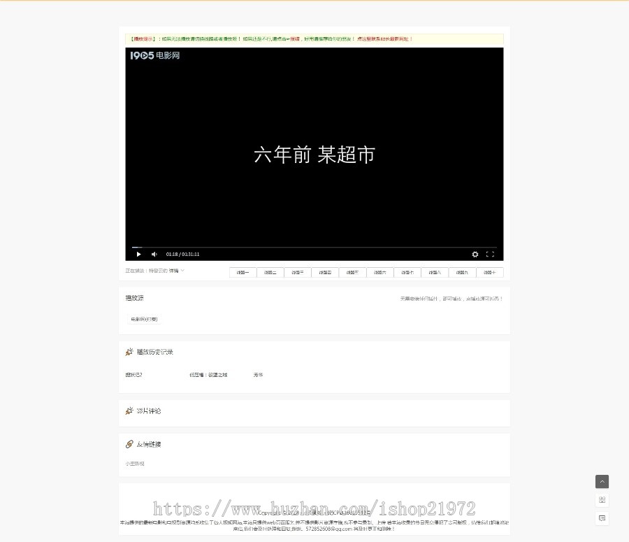 freekan在线影视网站源码下载 全自动采集修复版本