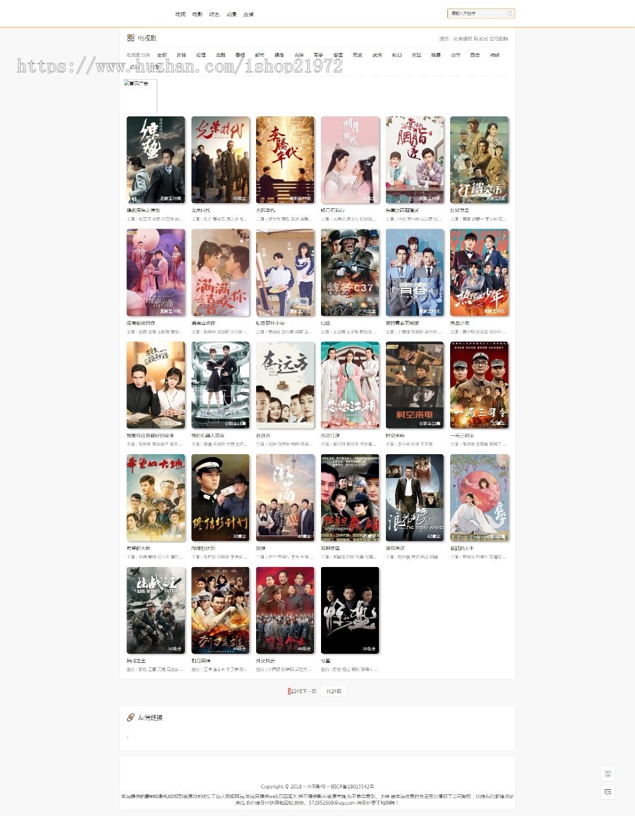 freekan在线影视网站源码下载 全自动采集修复版本