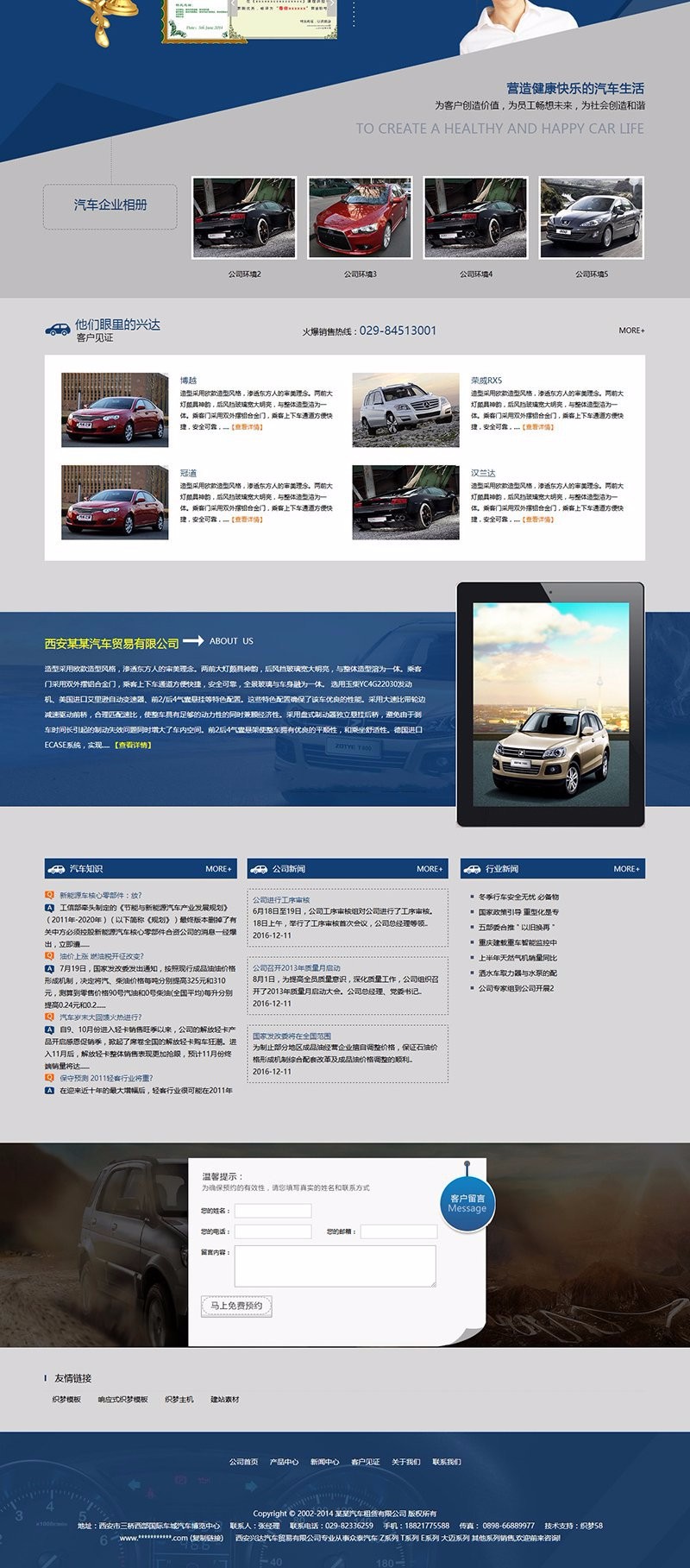 【企业网站+手机端】营销型汽车租赁类网站织梦模板 企业蓝色长页面模板源码