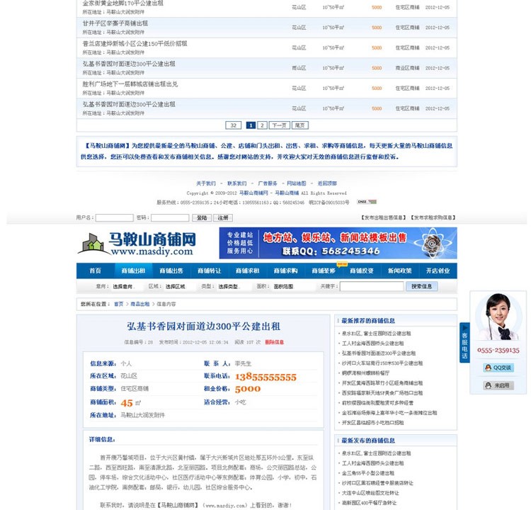 帝国CMS商铺网站源码 商铺门头房屋租赁出售转让网站源码 php+mysql