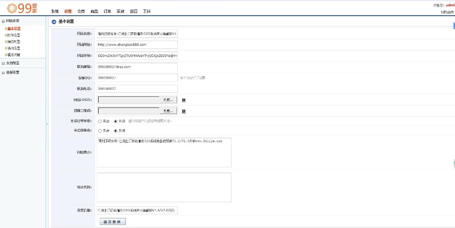 江湖CMS上门家政O2O服务系统 全开源完美运营版 WAP版